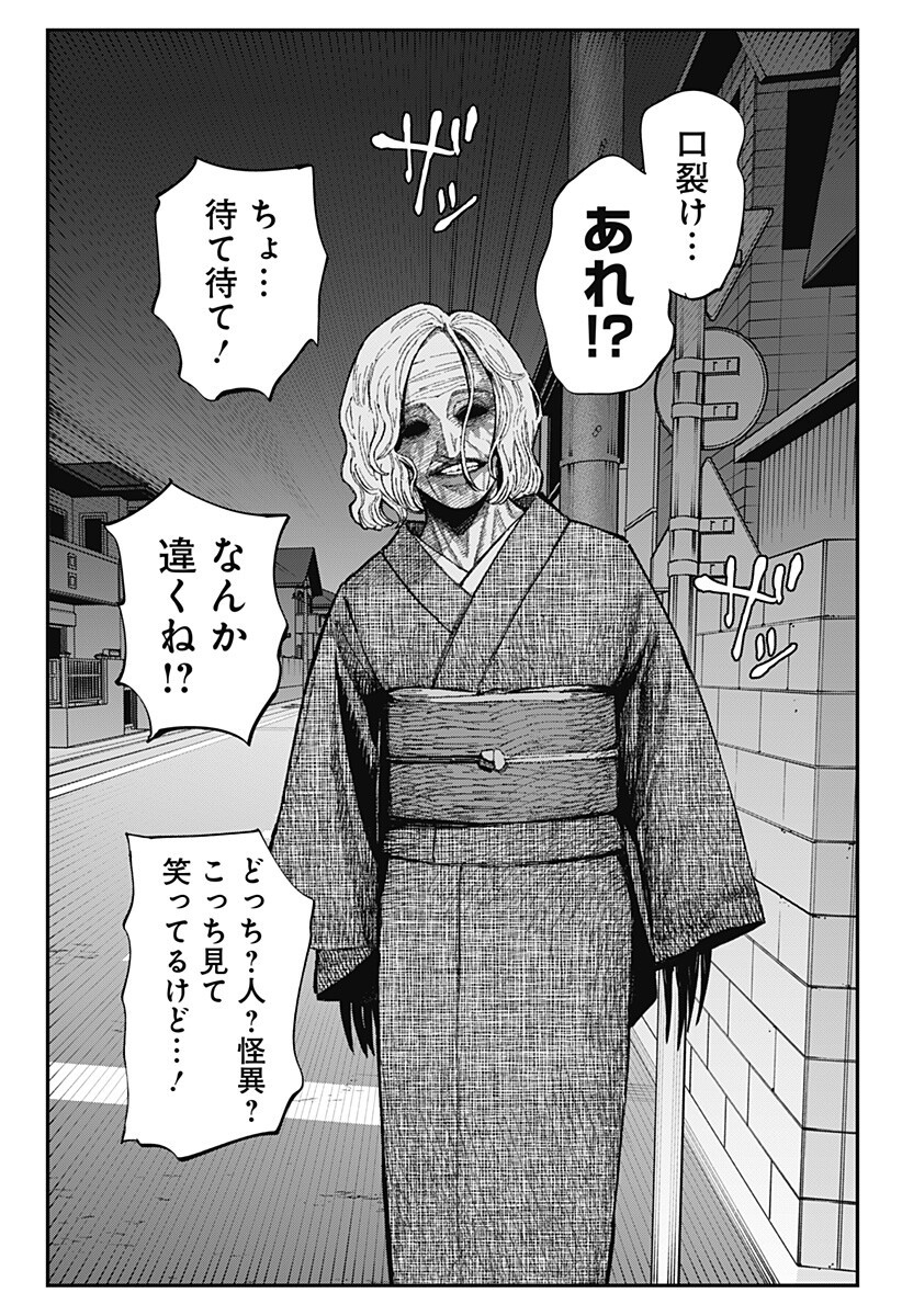 Read TOSHI DENSETSU SENPAI Chapter 34 [High Quality / Full] - Page 2 - nicomanga.com