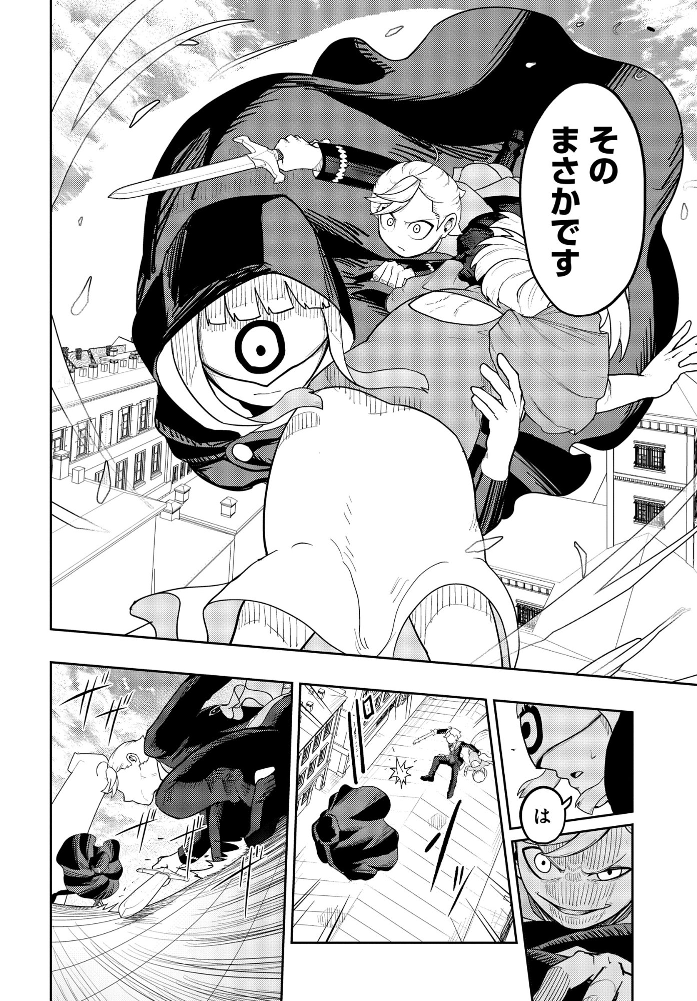 KENONI TENSEI: KIWAMESHI KEN WA MAJUTSU WO KIRI SAKU Chapter 7 page 20 - nihonkuni.com