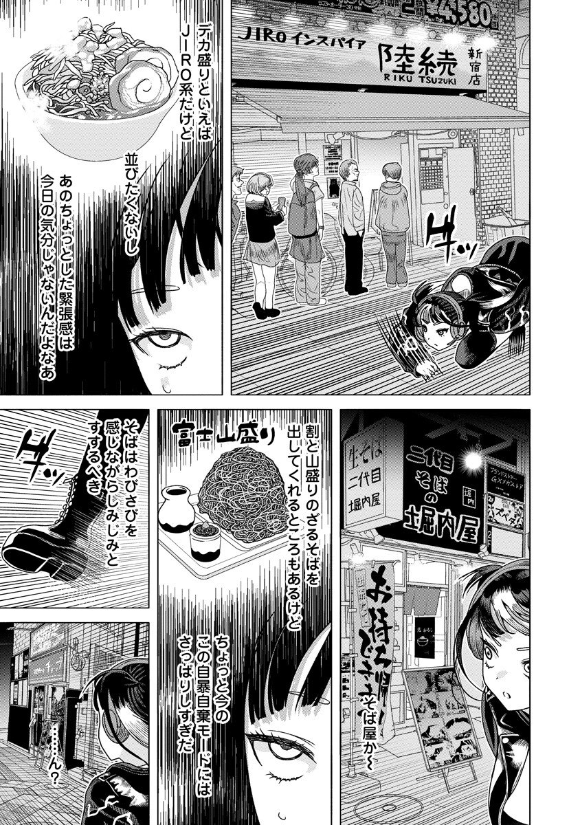 THE HITMAN'S MEAL OF ULTIMATE BLISS - RAW Chapter 11.1 - Page 9