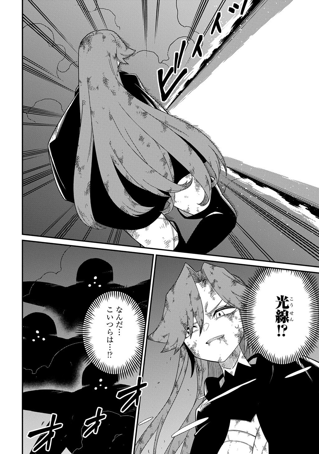 NETA CHARA TENSEI TOKA ANMARIDA! - RAW Chapter 35.2 page 8 - nihonkuni.com
