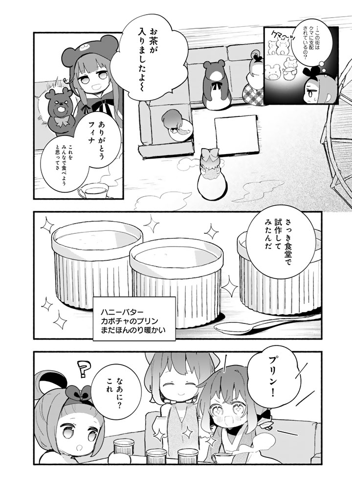 KUMA KUMA KUMA BEAR GAIDEN - YUNA NO YORI MICHI TECHOU Chap 32 - Pic 22