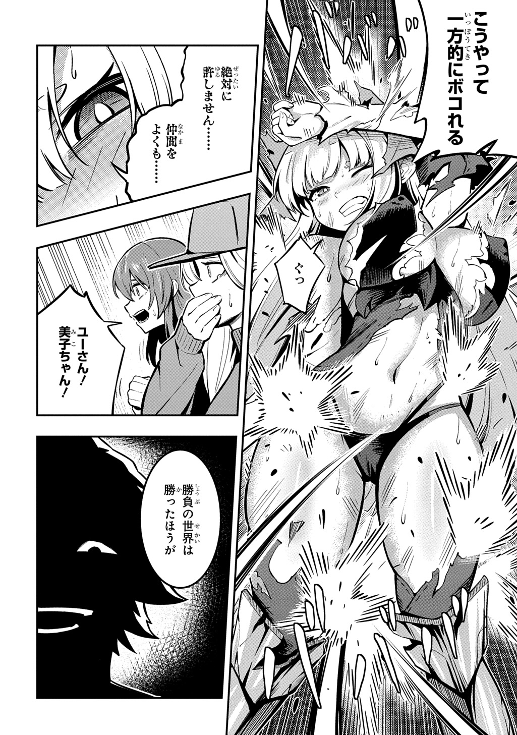 Read HAKON ENGI Chapter 9 [High Quality / Full] - Page 26 - dark.nicomanga.com