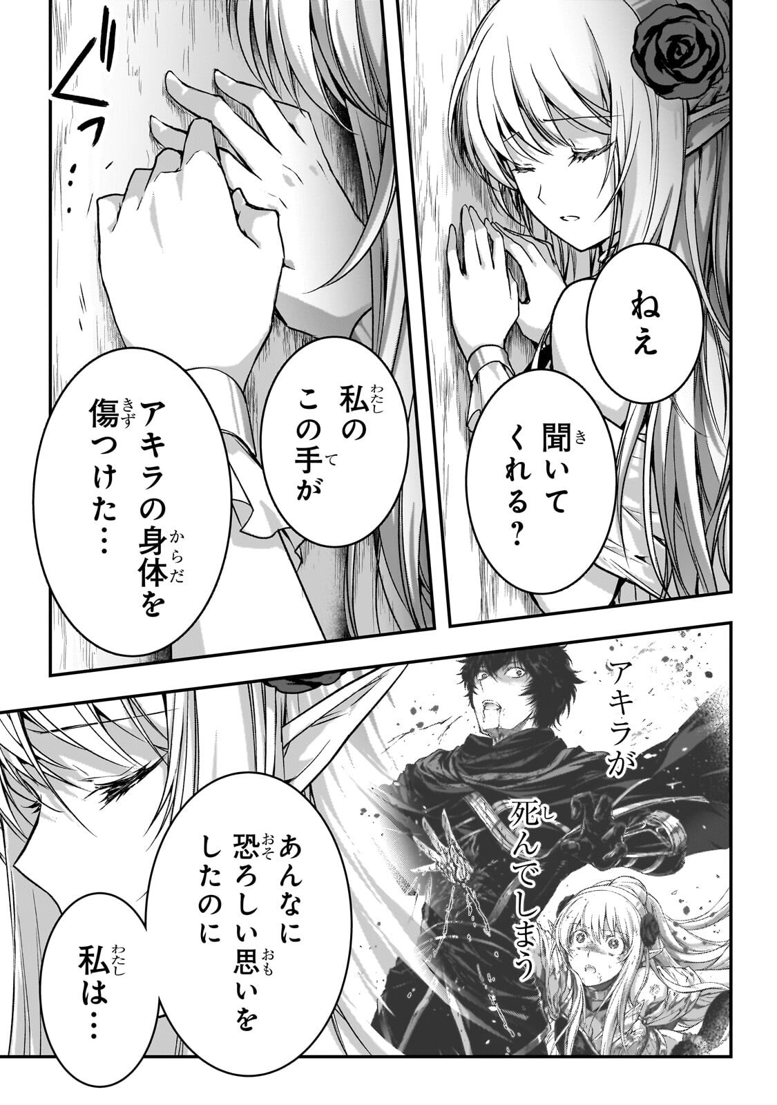 ASSASSIN DE ARU ORE NO SUTETASU GA YUUSHA YORI MO AKIRAKA NI TSUYOI NODAGA - RAW Chapter 38.1 page 9 - nihonkuni.com