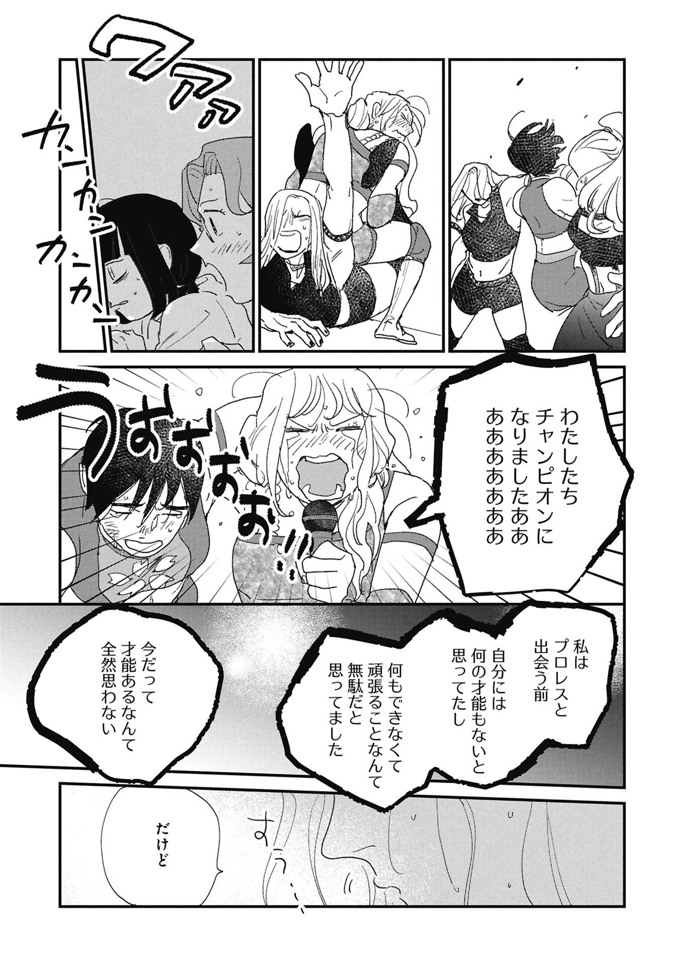Read KAWATARE, KATAWARE Chapter 7.2 [High Quality / Full] - Page 2 - dark.nicomanga.com