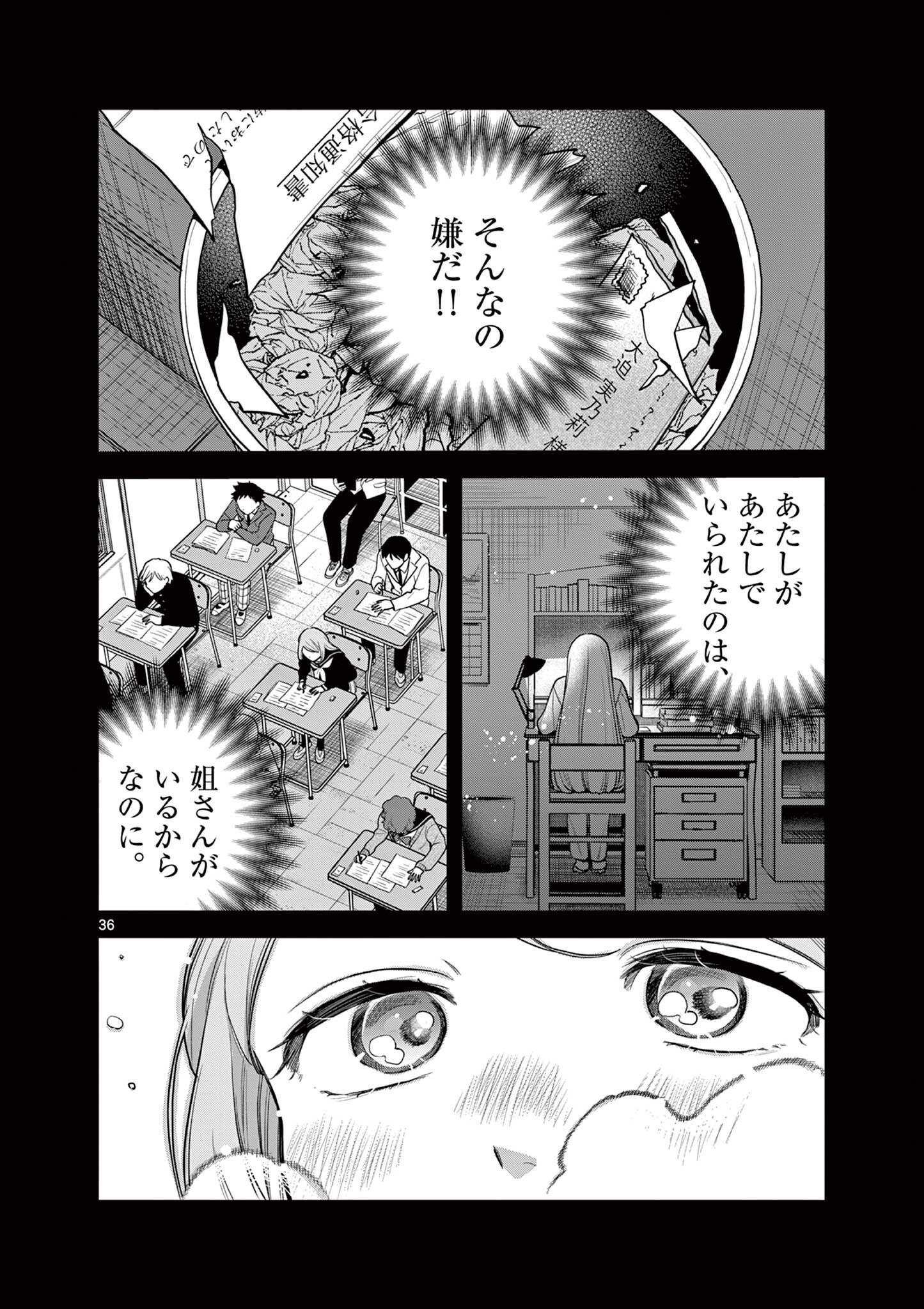 JYANOME-SAN WANTS TO SMILE! Chapter 9.3 page 7 - nihonkuni.com