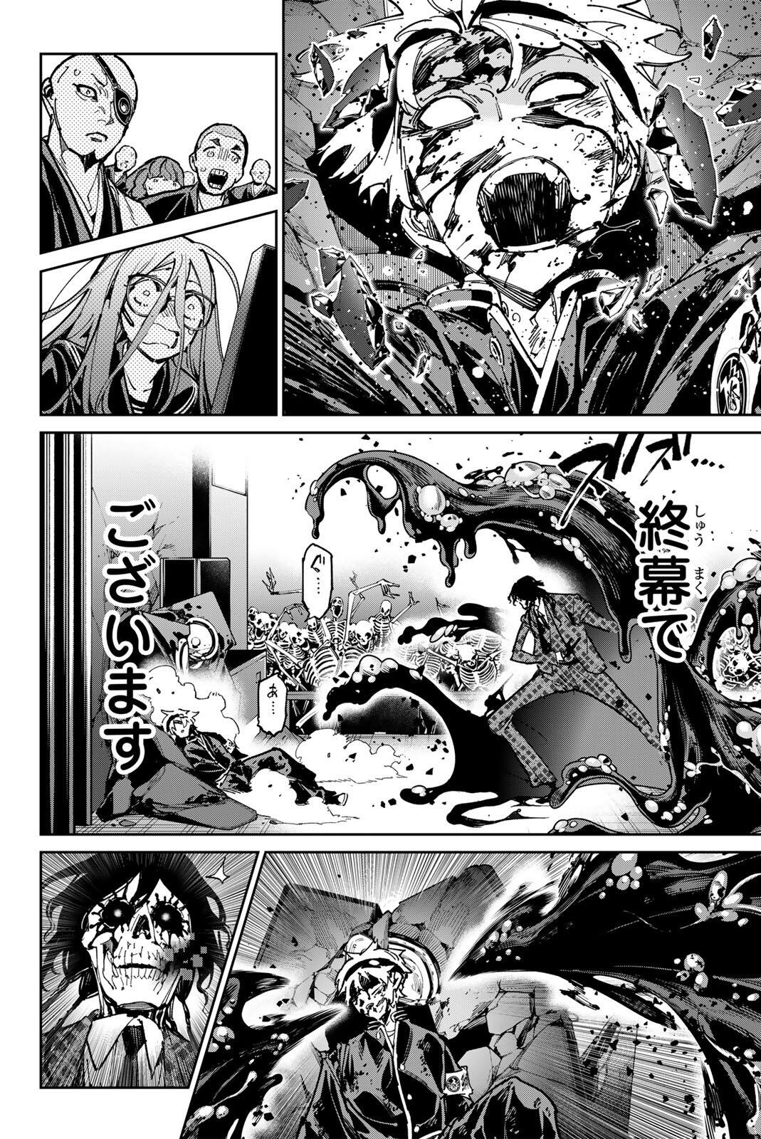 Read DEAD ACCOUNT Chapter 141 [High Quality / Full] - Page 18 - nicomanga.net