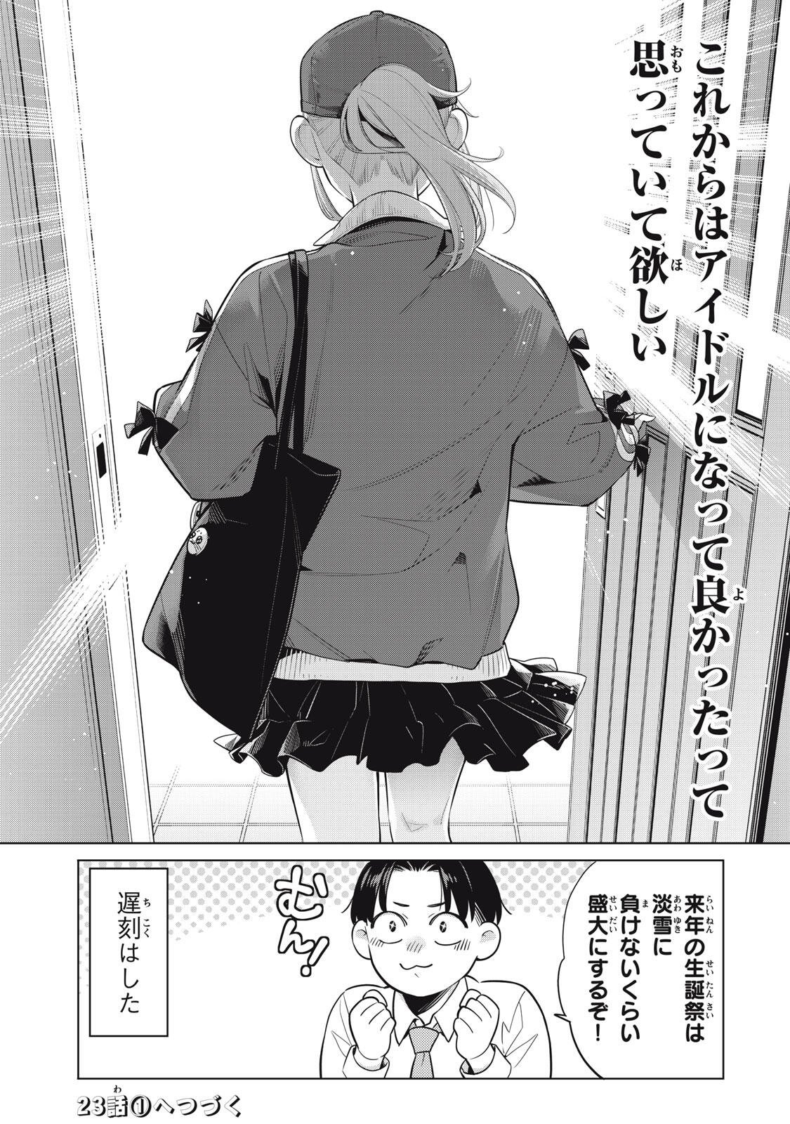 YOU SWEAR TO CENTER ME? Chapter 22.3 page 9 - nihonkuni.com