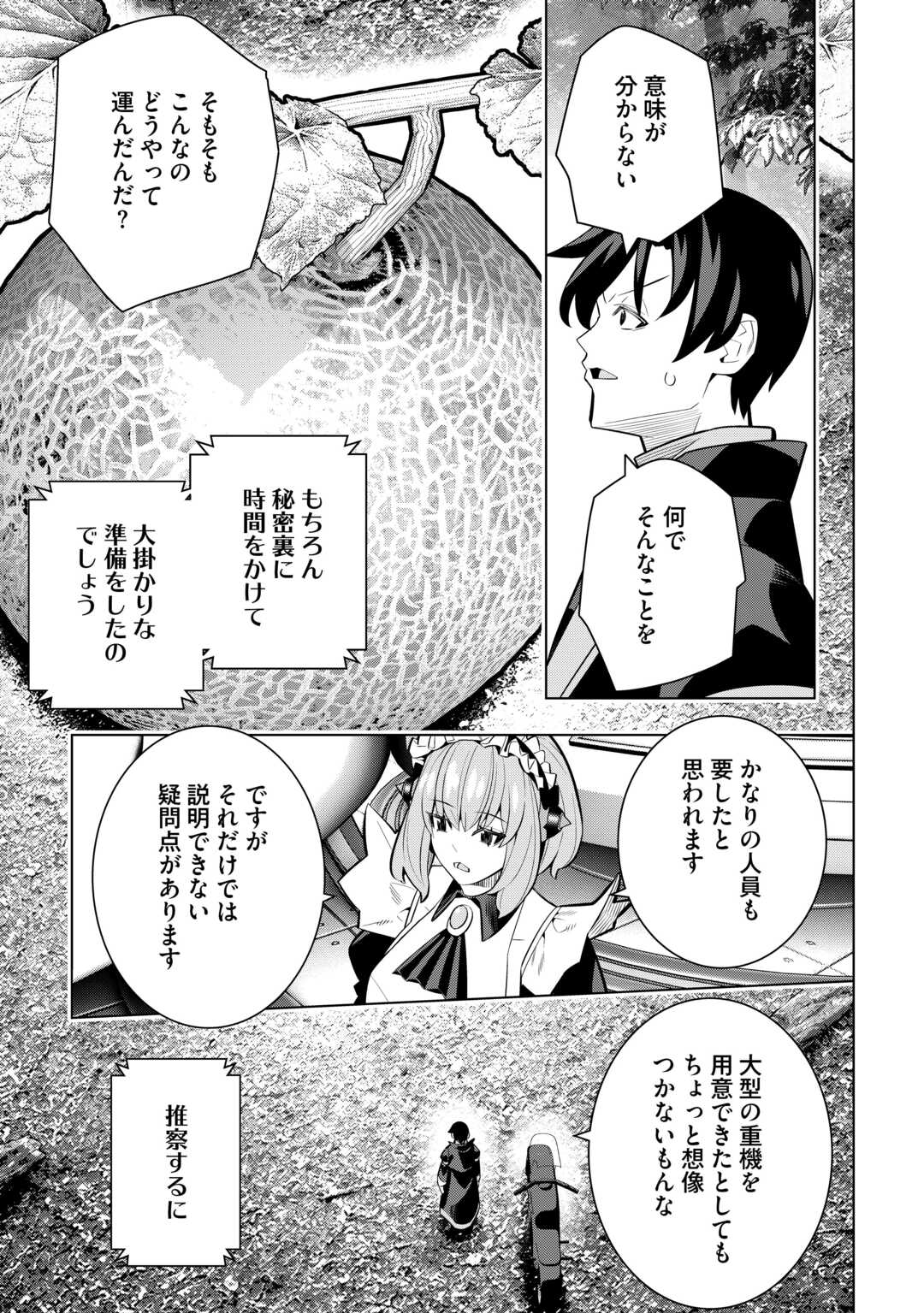 DARE ICHININ KAERANAI “NARAKU” NI OTOSARETA OSSAN, UKKARI ANGOU WO KAIDOKU SHITARA, MICHI NO IBUTSU NO TSUKAITE NI NARIMASHITA! - RAW Chap 9.2 - Pic 3