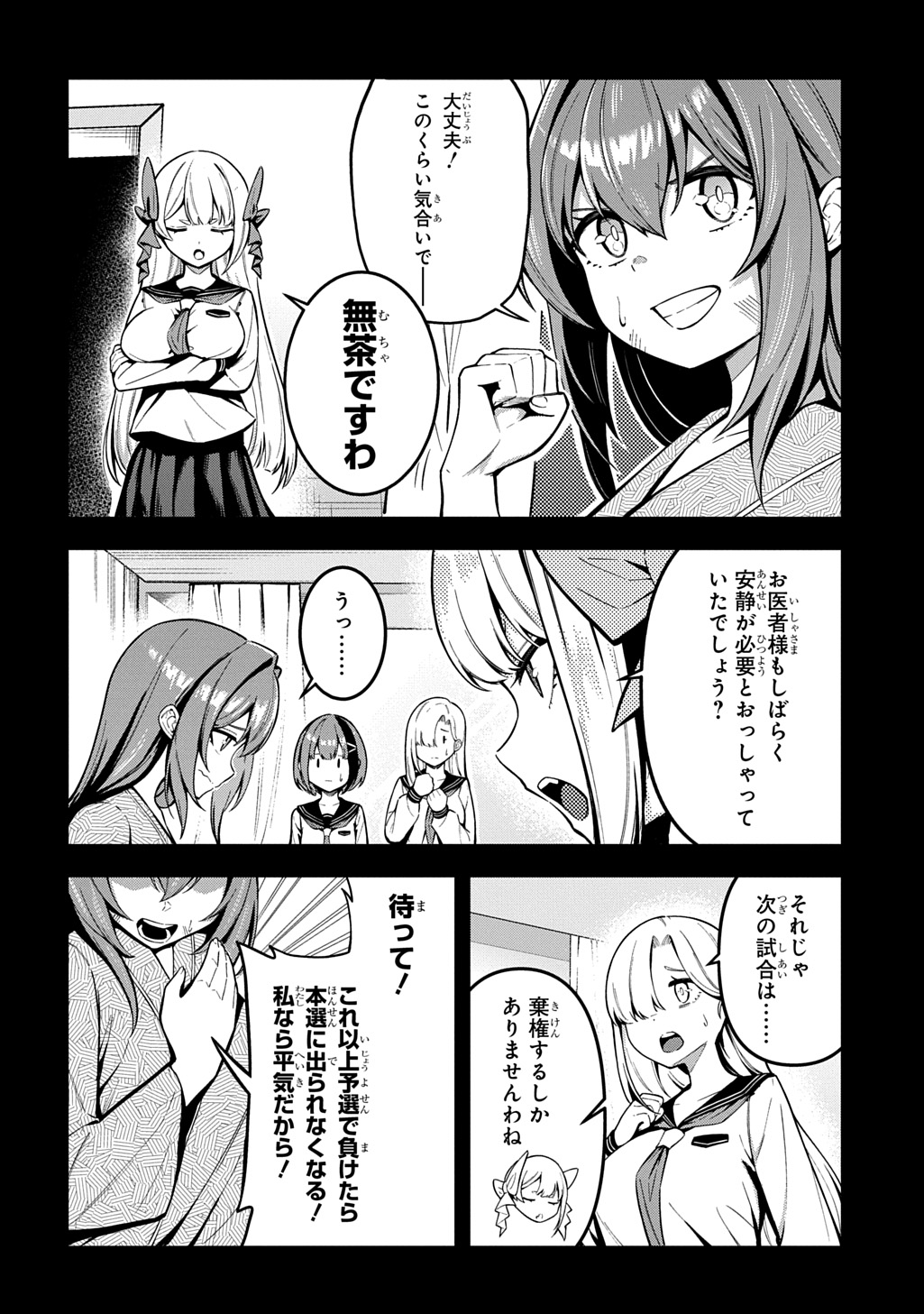 Read HAKON ENGI Chapter 9 [High Quality / Full] - Page 4 - dark.nicomanga.com