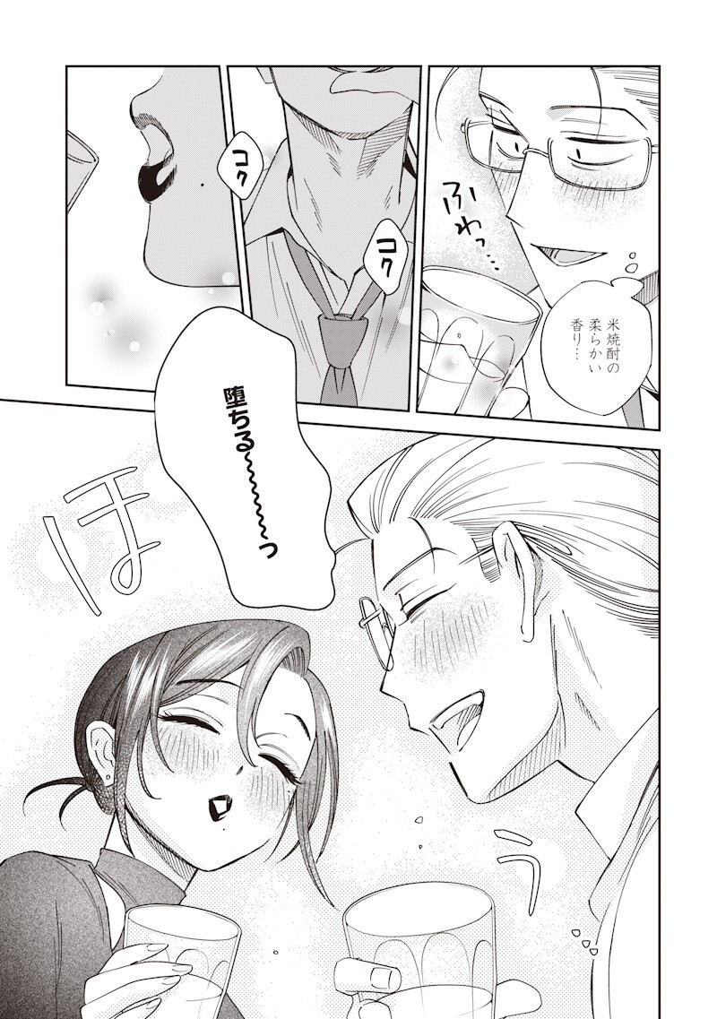 Read GURU GOURMET! Chapter 23 [High Quality / Full] - Page 9 - nicomanga.com