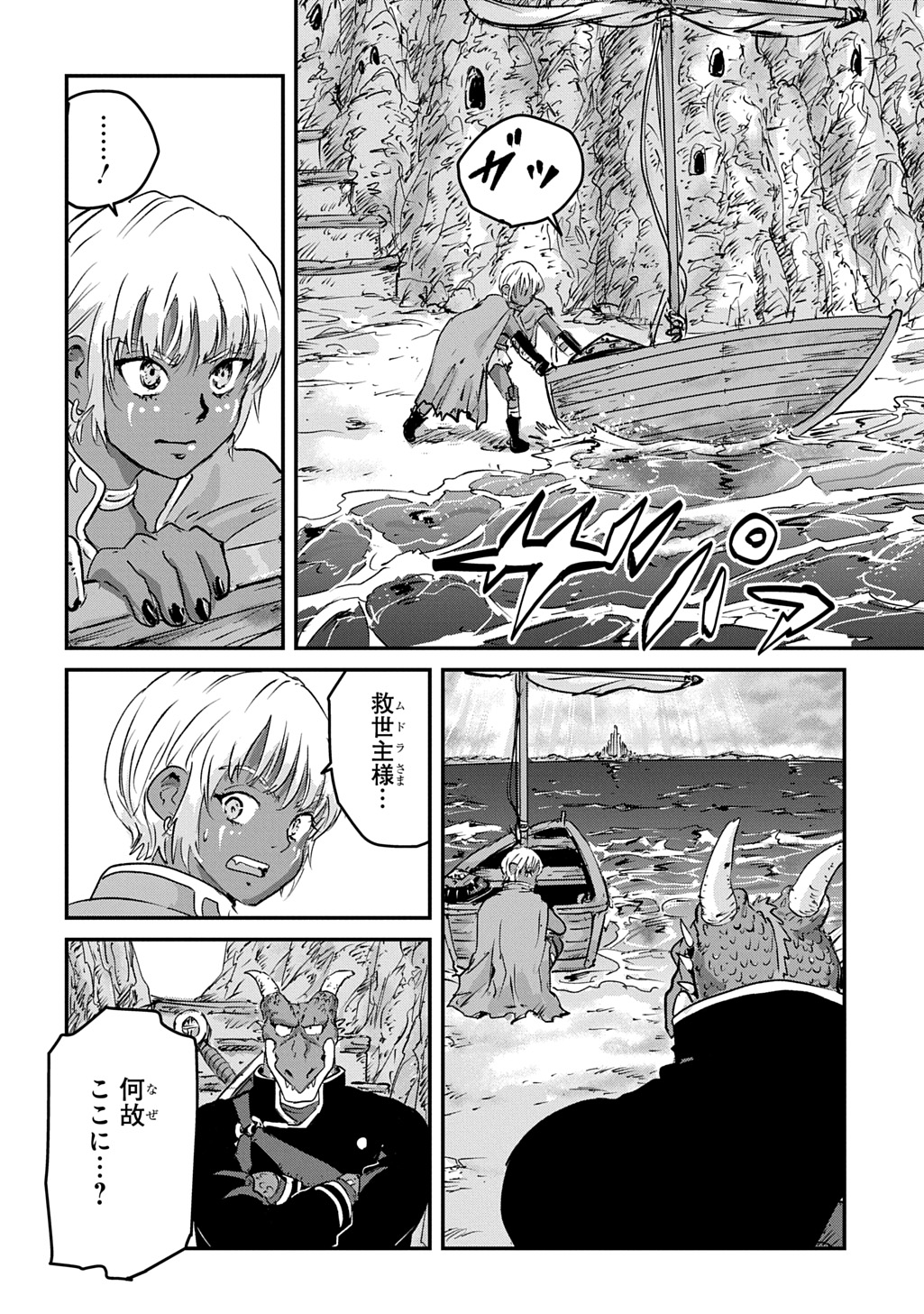 KUUZOKU HACK TO JOUKI NO HIME Chap 27 - Pic 28