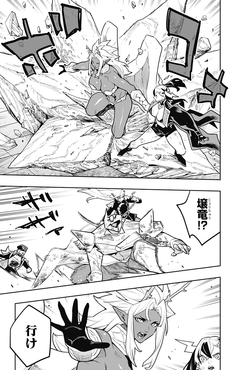 Read MATO SEIHEI NO SLAVE - RAW Chapter 182 [High Quality / Full] - Page 15 - dark.nicomanga.com