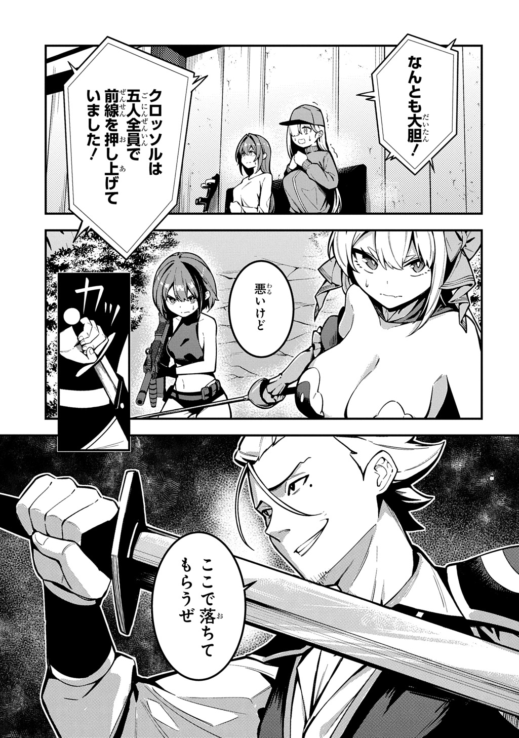 Read HAKON ENGI Chapter 9 [High Quality / Full] - Page 13 - dark.nicomanga.com