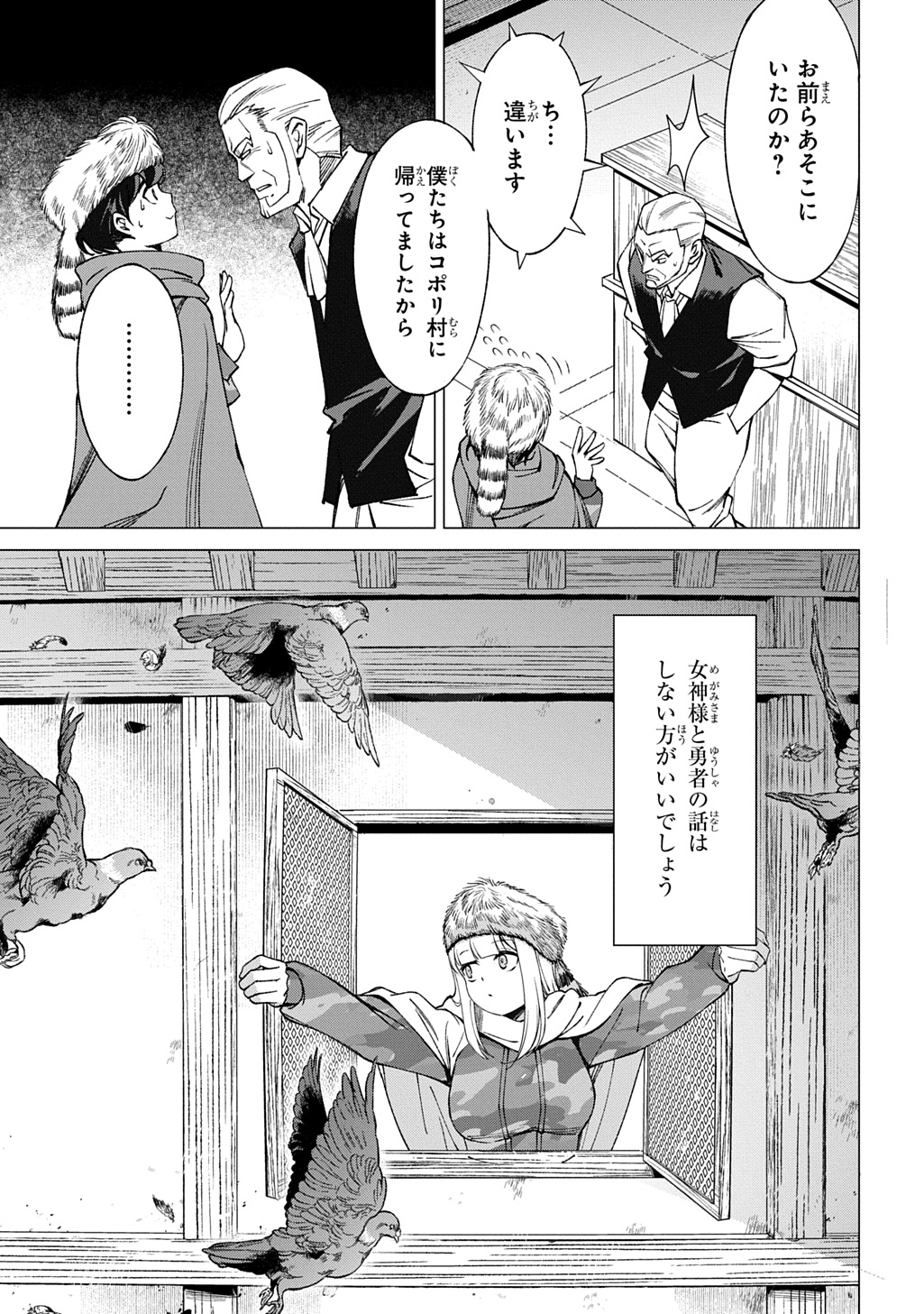 HOKKAIDOU NO GEN'EKI HUNTER GA ISEKAI NI HOURIKOMA RETE MITA: ELF YOME TO MEGURU ISEKAI SHURYOU LIFE (MANGA) - RAW Chapter 30.1 page 15 - nihonkuni.com