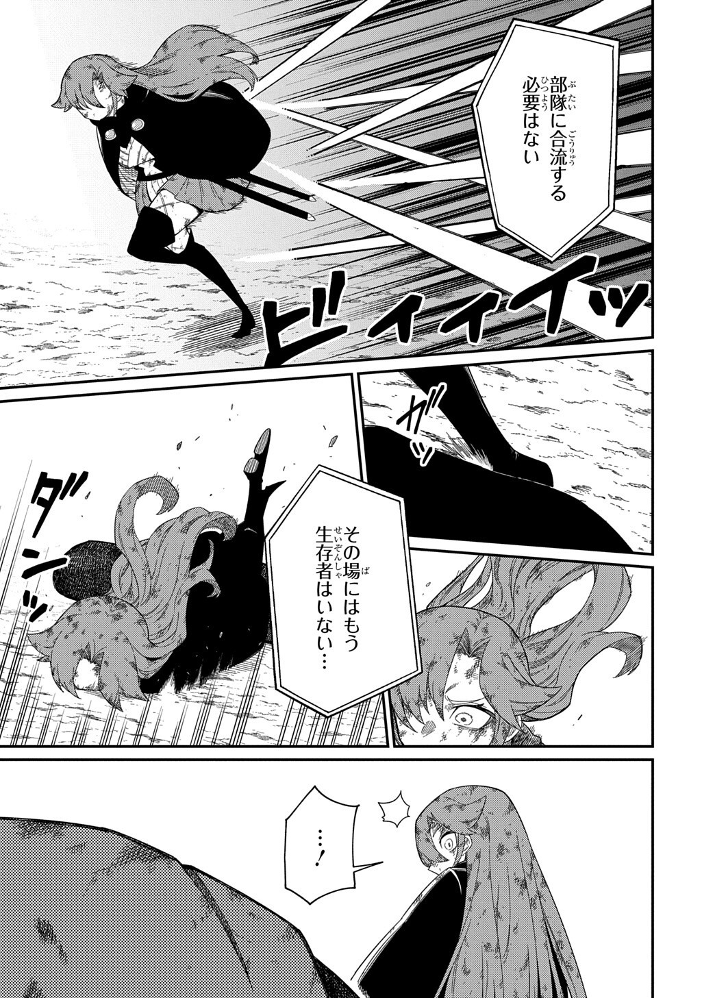 NETA CHARA TENSEI TOKA ANMARIDA! - RAW Chapter 35.2 page 9 - nihonkuni.com