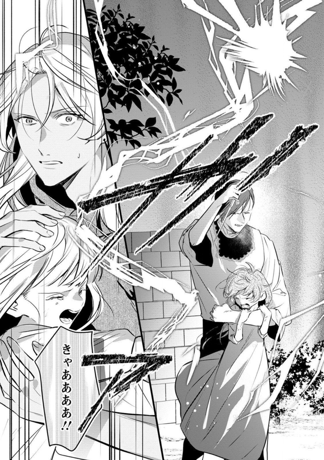 KANJOU GA TENKOU NI HANEI SARERU TOKUSHU NOURYOKU MOCHI REIJOU WA KON’YAKU KAISHOU SARETA NO DE FUMOU NO DAICHI E TOTSUGITAI Chap 21.3 - Pic 8