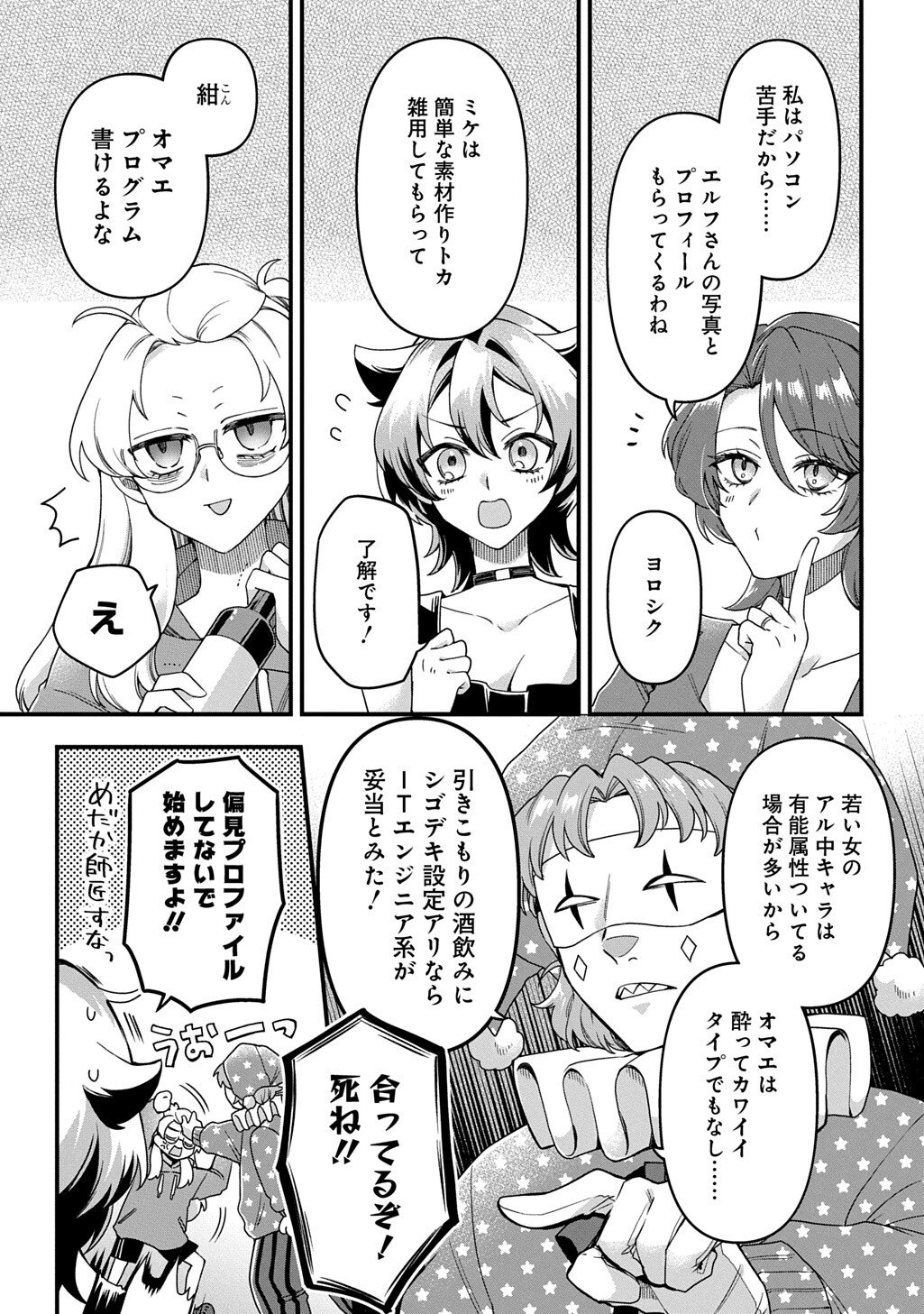 Read KASU HAPI Chapter 2 [High Quality / Full] - Page 11 - dark.nicomanga.com