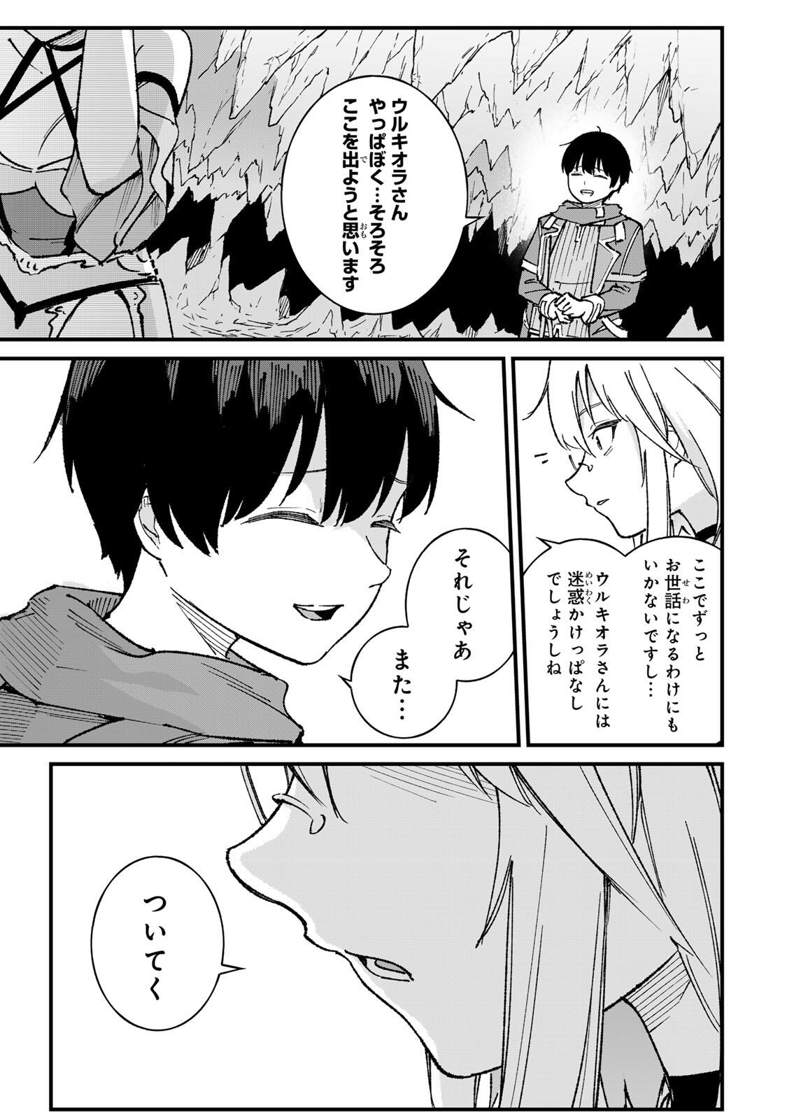ICHIOKU NEN SHUGYO NO MUJIKAKU KENSEI ~TADA NO BO DA TO BAKA NI SARETA BANNO NO JINGI TO, KYOKUGEN NO SHUGYO DE UMIDASHITA "KENKI" NO JINKAKU DE ISEKAI O ATTO SURU~ Chapter 2 page 35 - nihonkuni.com