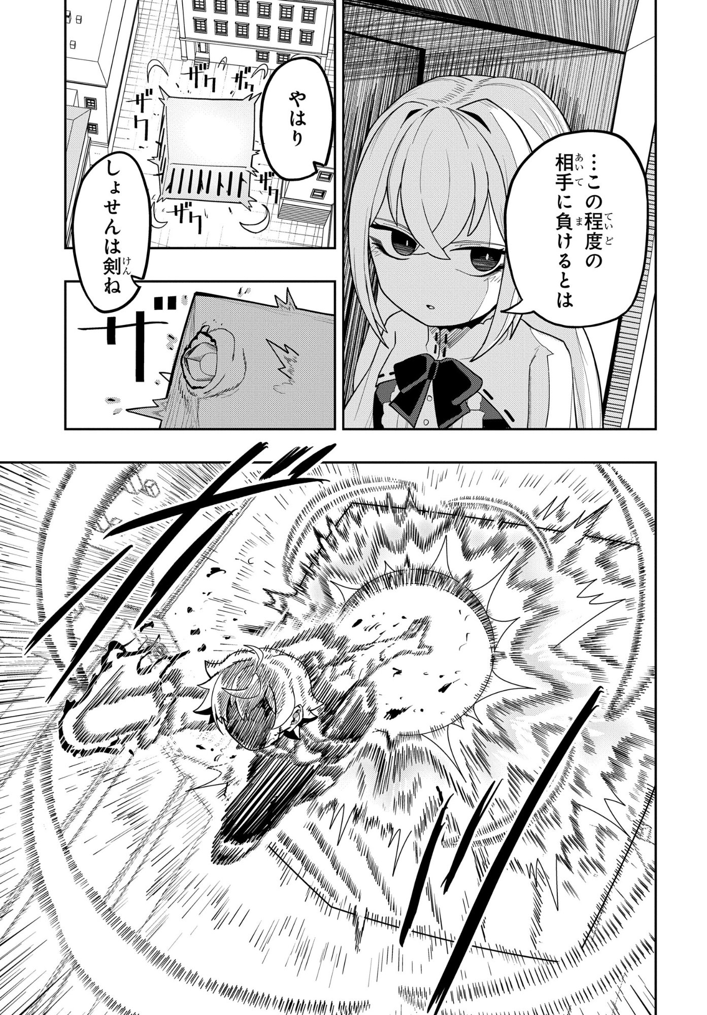 KENONI TENSEI: KIWAMESHI KEN WA MAJUTSU WO KIRI SAKU Chapter 8 page 11 - nihonkuni.com