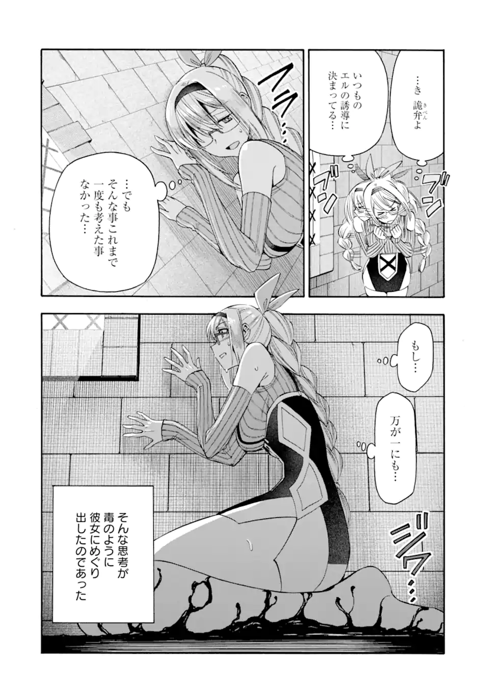 Ikusei Skill wa Mou Iranai to Yuusha Party o Kaiko Sareta no de, Taishoku Kingawari ni Moratta “Ryouchi” o Tsuyoku Shitemiru (Manga) Chapter 66.1 page 10 - nihonkuni.com
