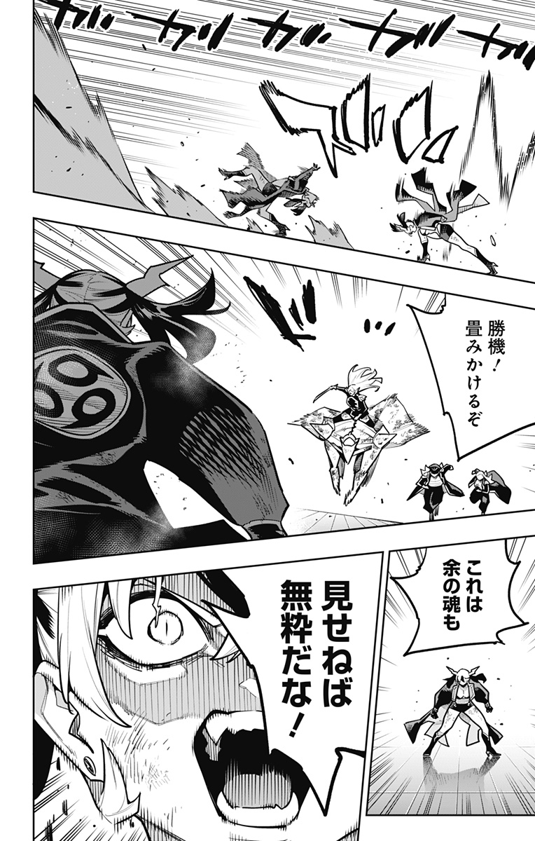 Read MATO SEIHEI NO SLAVE - RAW Chapter 182 [High Quality / Full] - Page 14 - dark.nicomanga.com