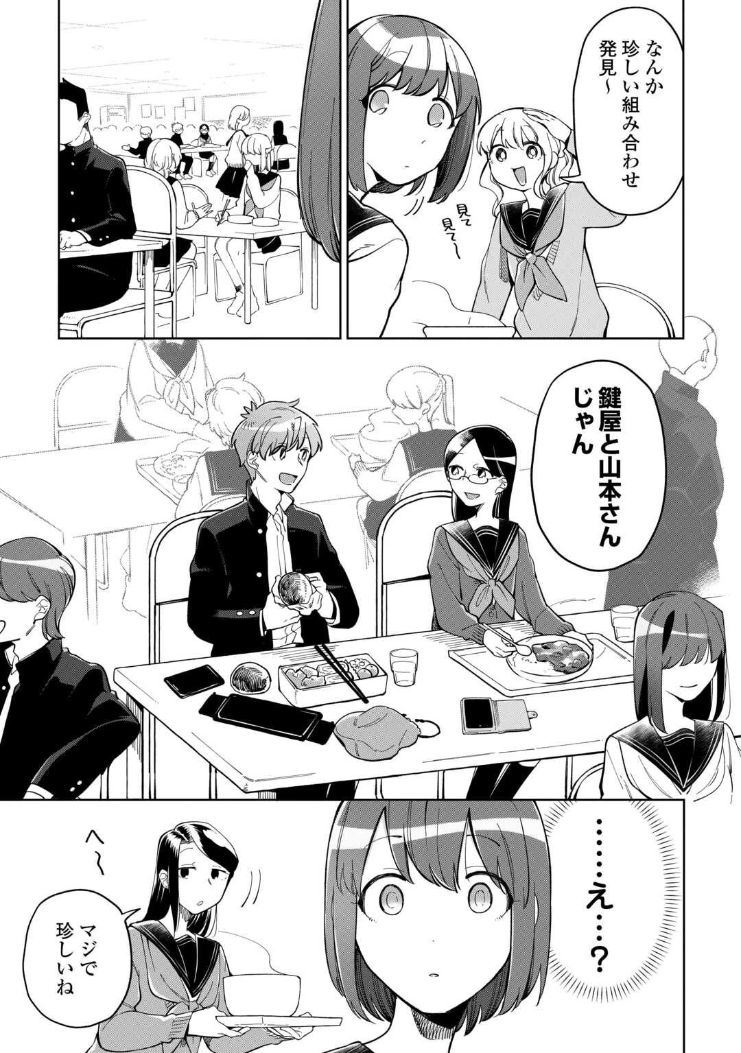 #KIETAI BOKU HA KIMI NI 150 JI NO AI WO AGERU - RAW Chapter 11 page 9 - nihonkuni.com