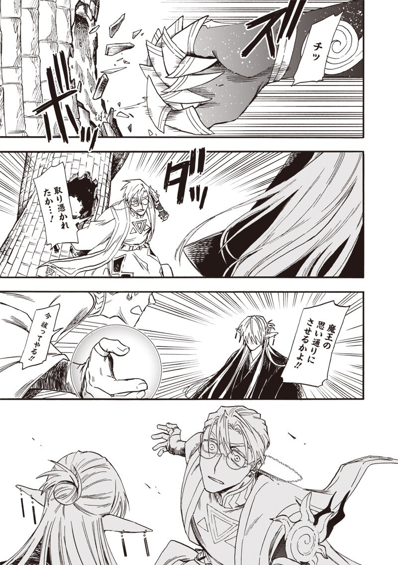 Read YUUSHA IZOKU Chapter 21 [High Quality / Full] - Page 17 - dark.nicomanga.com