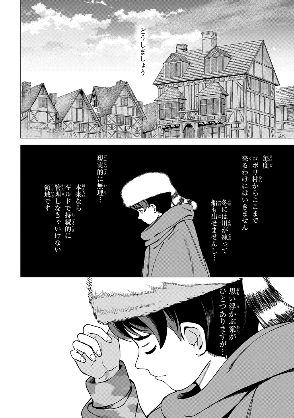 HOKKAIDOU NO GEN'EKI HUNTER GA ISEKAI NI HOURIKOMA RETE MITA: ELF YOME TO MEGURU ISEKAI SHURYOU LIFE (MANGA) - RAW Chapter 30.1 page 18 - nihonkuni.com