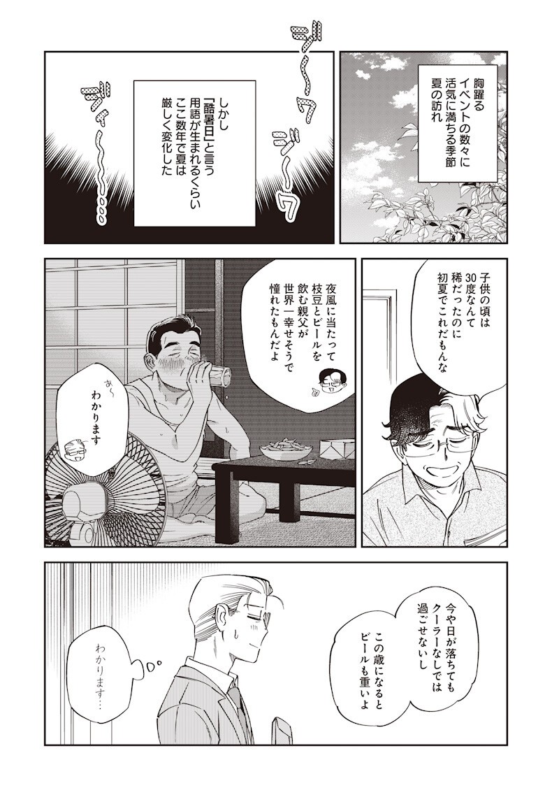 Read GURU GOURMET! Chapter 23 [High Quality / Full] - Page 4 - nicomanga.com