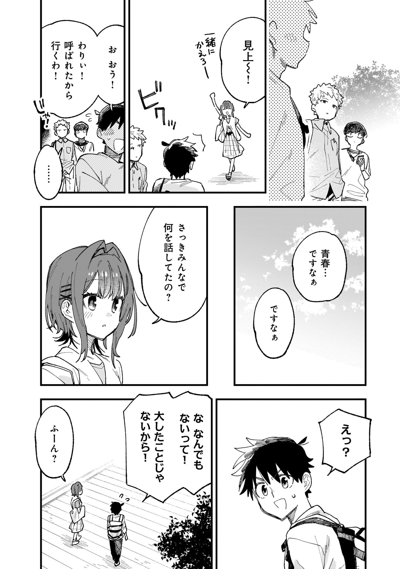 KANOJO NO RIARU GA KIRINUKENAI! Chapter 19.5 page 13 - nihonkuni.com