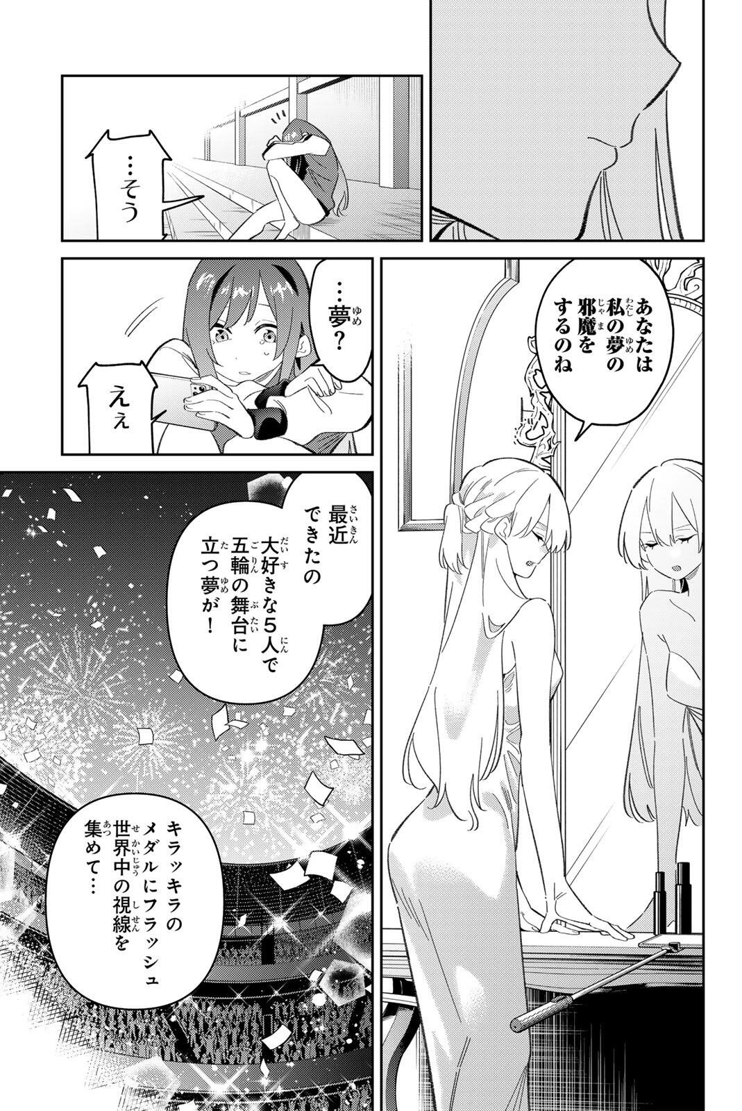 GORIN NO MEGAMI-SAMA: NADESHIKO RYOU NO MEDAL GOHAN Chapter 120 page 13 - nihonkuni.com