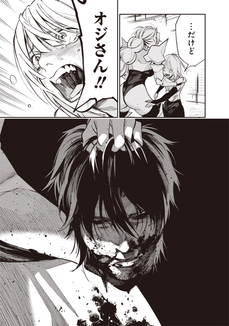 TENSEI KAKU GAMER - OJI DEMO KATERU ISEKAI KOURYAKU Chapter 24 page 3 - nihonkuni.com