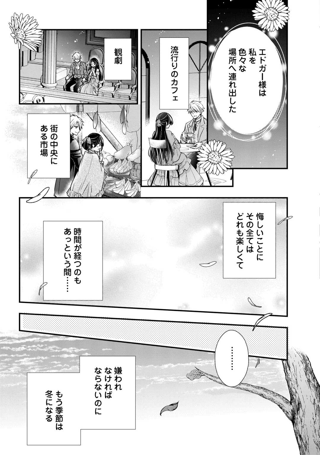 MOU NIDOTO, ANATA NO TSUMA NI WA NARITAKU ARIMASEN Chapter 4.1 page 17 - nihonkuni.com