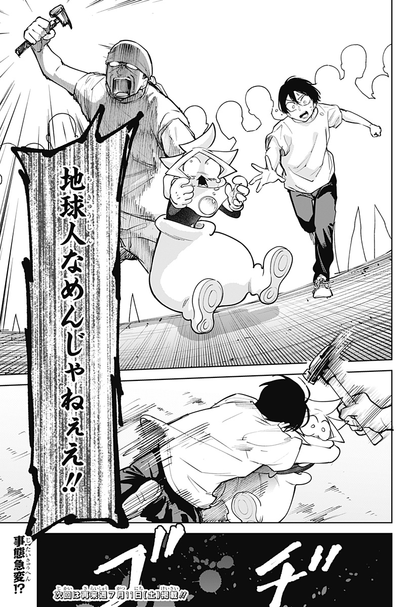 Read MOSHUNE PROJECT Chapter 11 [High Quality / Full] - Page 29 - nicomanga.com