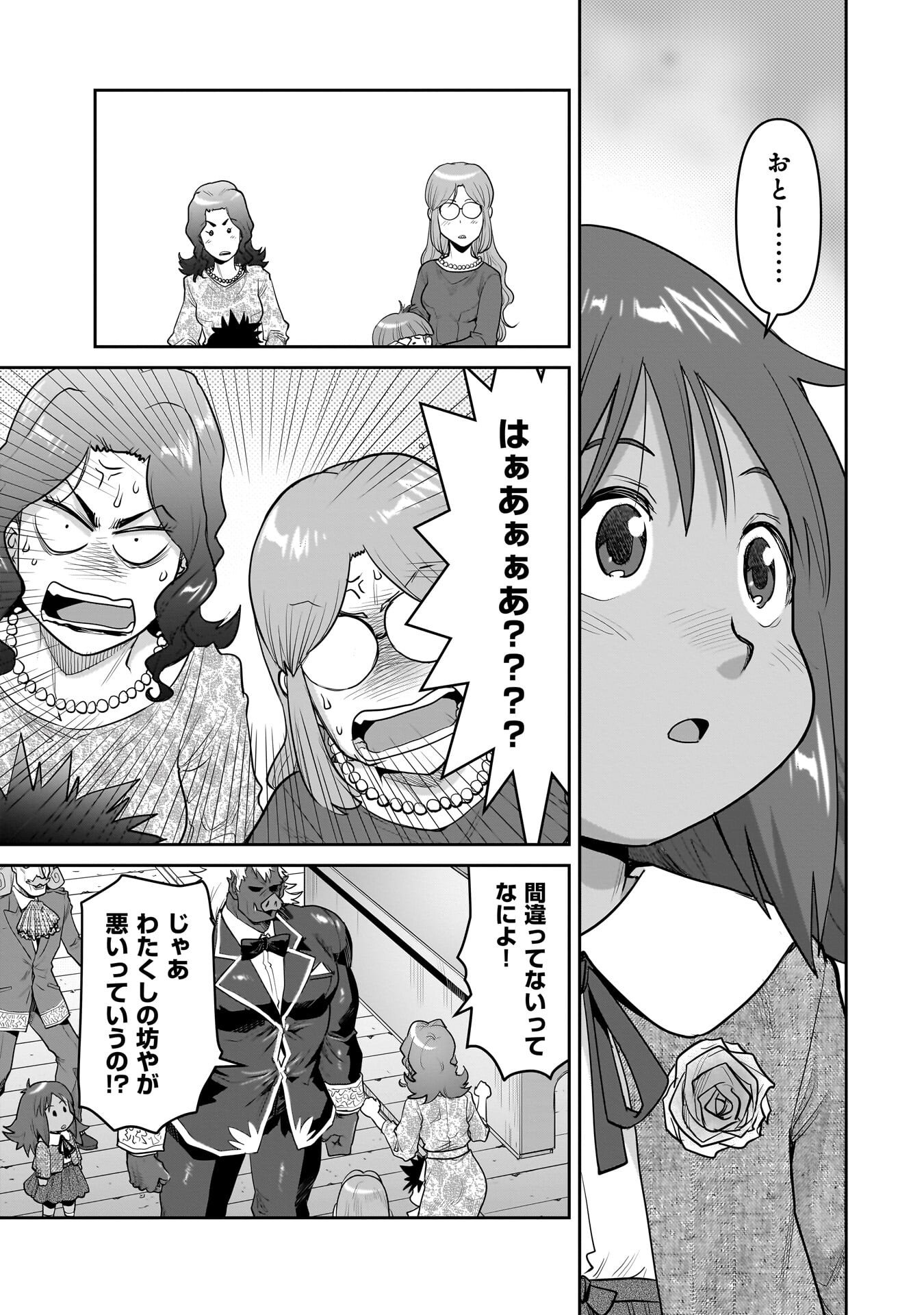 Read ORC WITH CHILD Chapter 15.1 [High Quality / Full] - Page 11 - dark.nicomanga.com