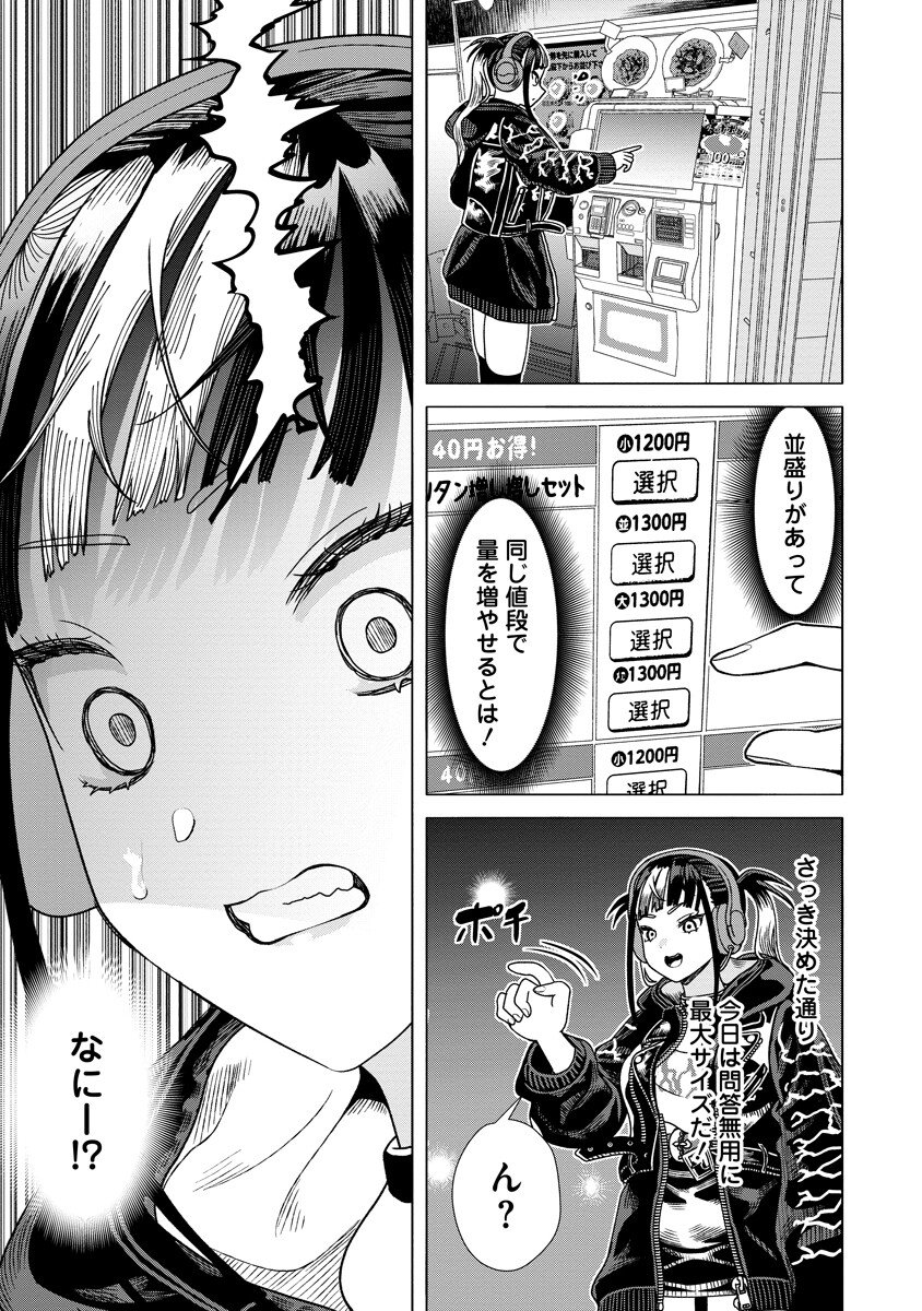 THE HITMAN'S MEAL OF ULTIMATE BLISS - RAW Chapter 11.1 - Page 11