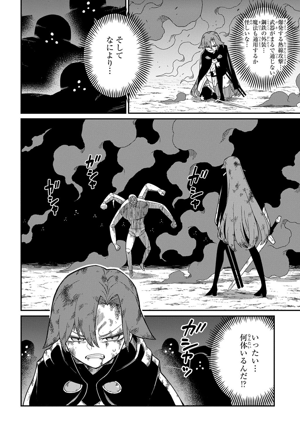 NETA CHARA TENSEI TOKA ANMARIDA! - RAW Chapter 35.2 page 14 - nihonkuni.com