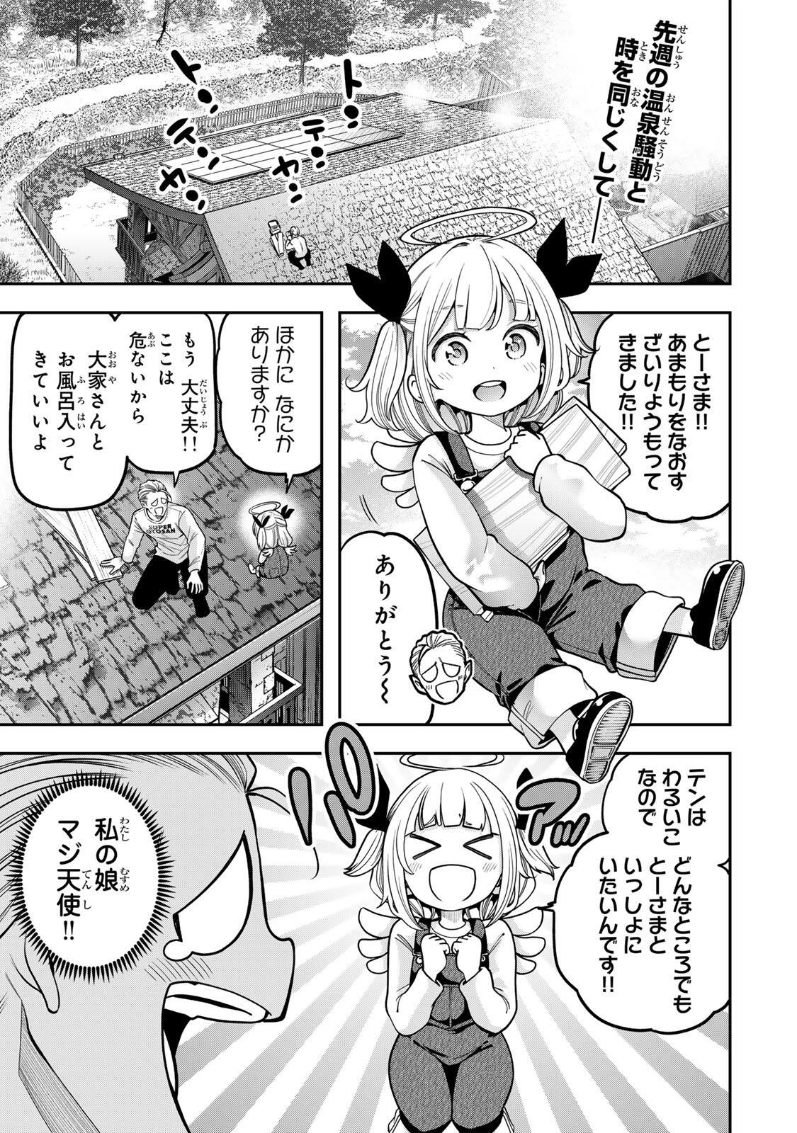 Read JUKEBOX Chapter 12.1 [High Quality / Full] - Page 1 - nicomanga.com