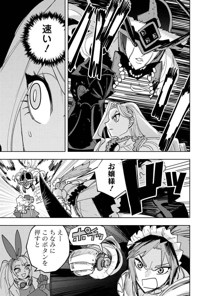 BOUKEN NI WA, BUKI GA HITSUYOU DA! - KODAWARI RUDY NO KAJIYA GURASHI Chap 24.2 - Pic 7