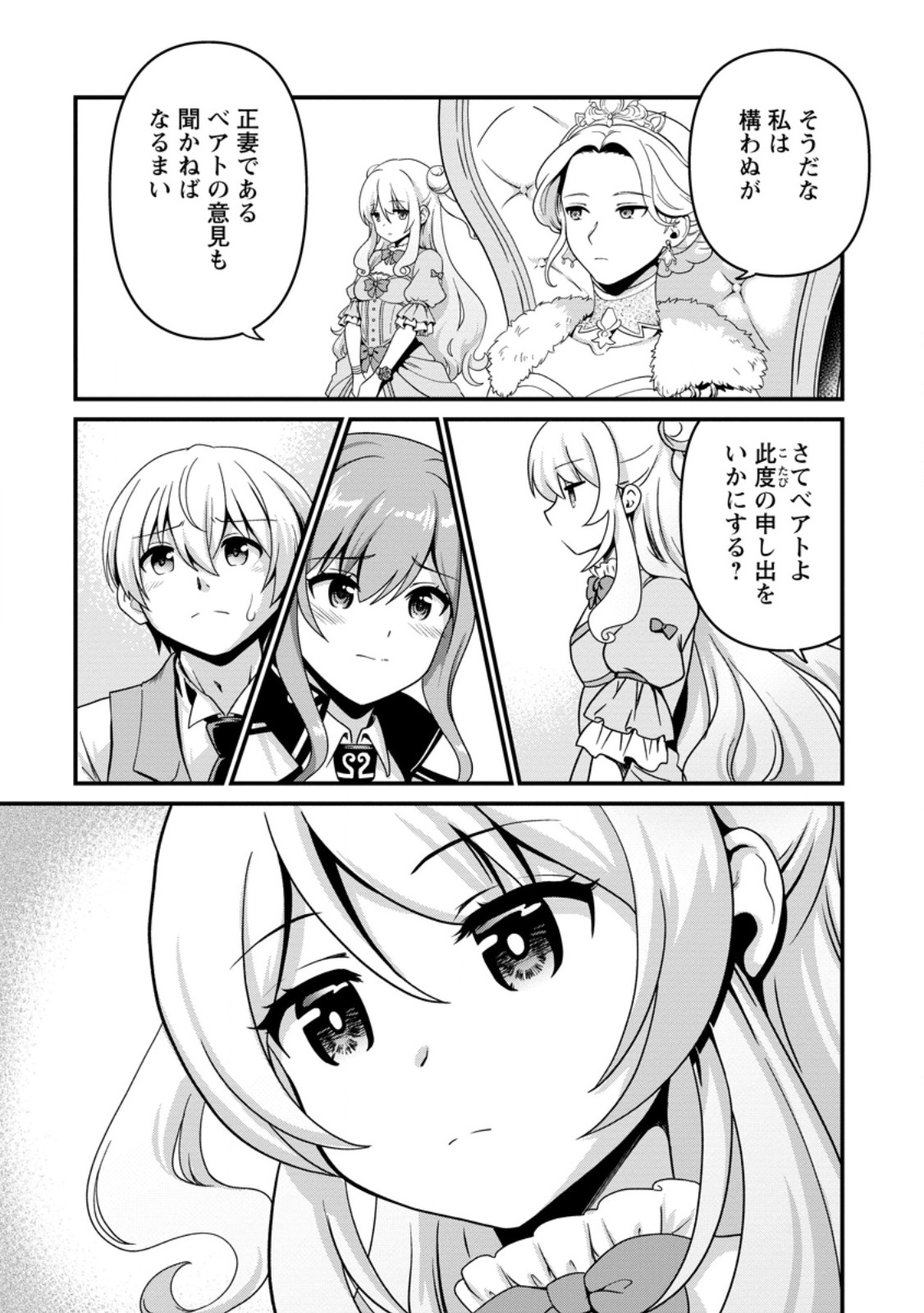 TEINEN GO WA ISEKAI DE TANEUMA SEIKATSU Chap 5.3 - Pic 9