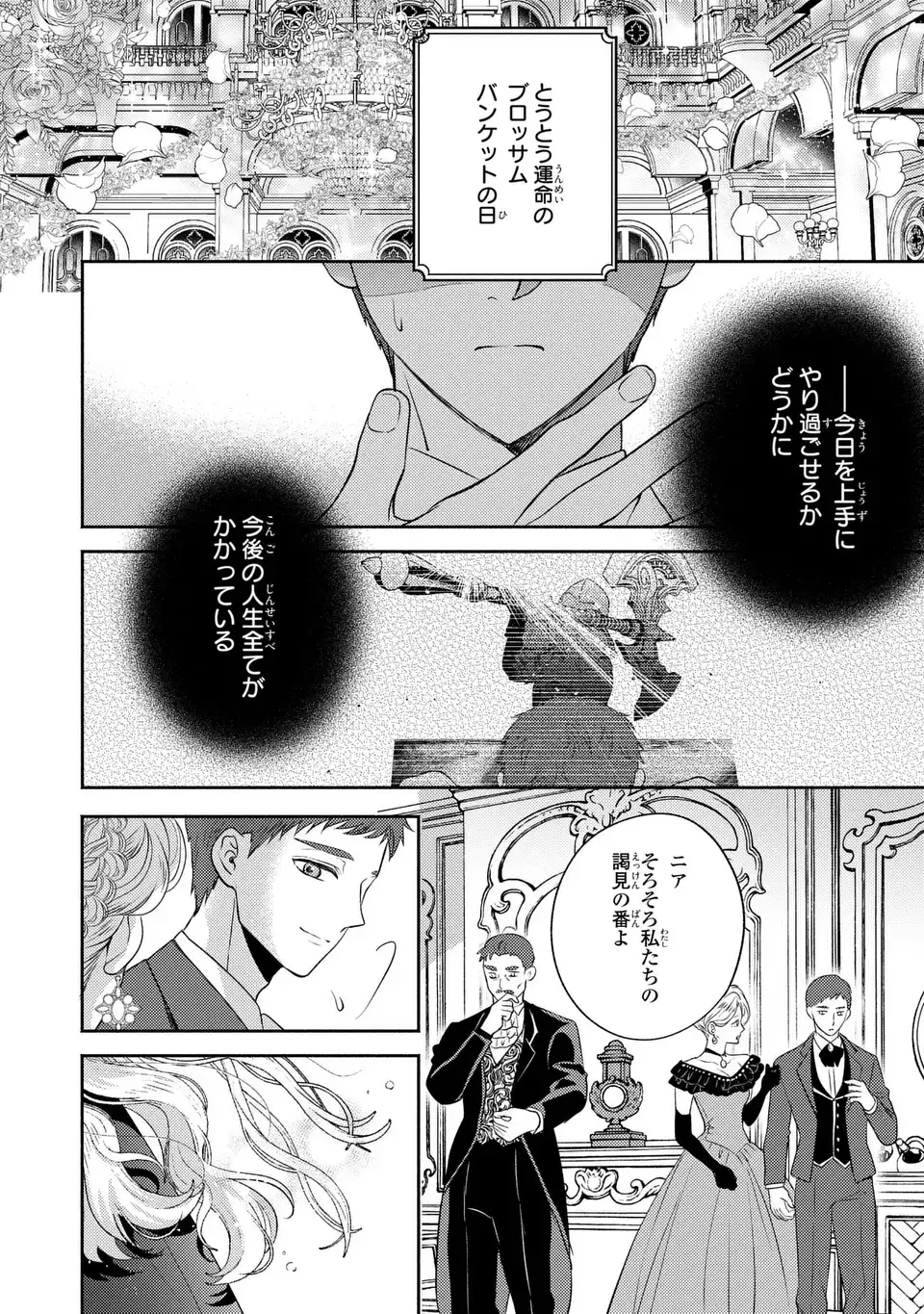 ORE NO IMOUTO WA AKUJO DATTA RASHII Chapter 2 page 22 - nihonkuni.com