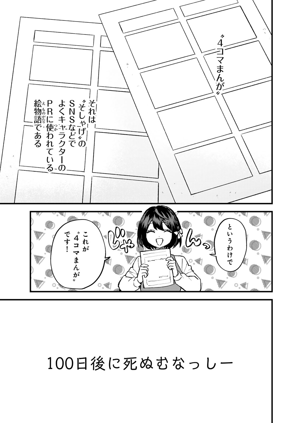 SEKAI SAIKYOU NO MAJO, HAJIMEMASHITA - WATASHIDAKE "KOURYAKU SAITO" WO MIRERU SEKAI DE JIYUU NI IKIMASU (MANGA) Chapter 69 page 13 - nihonkuni.com