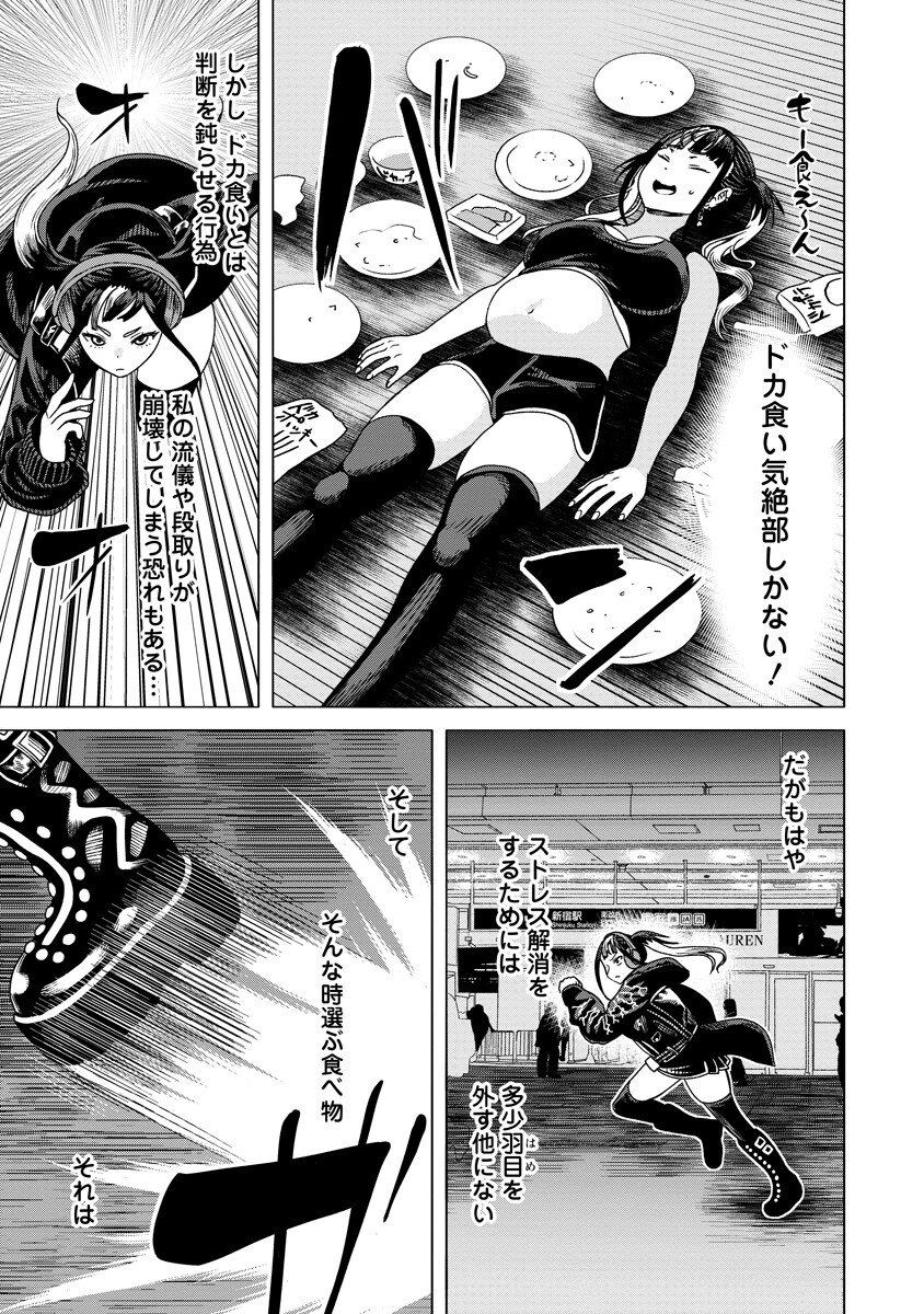 THE HITMAN'S MEAL OF ULTIMATE BLISS - RAW Chapter 11.1 - Page 7