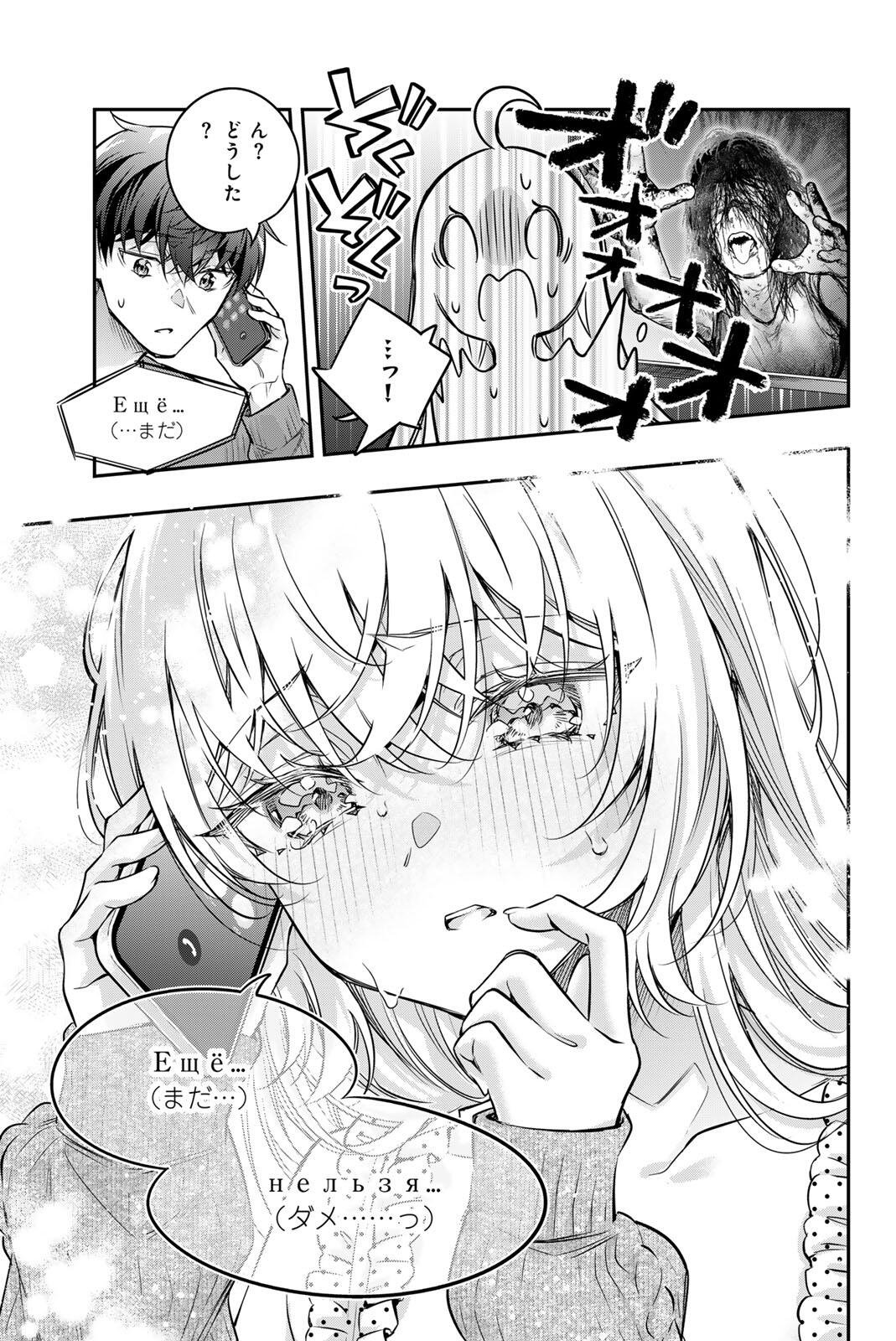 TOKIDOKI BOSOTTO ROSHIAGO DE DERERU TONARI NO ALYA-SAN Chapter 83 page 7 - nihonkuni.com