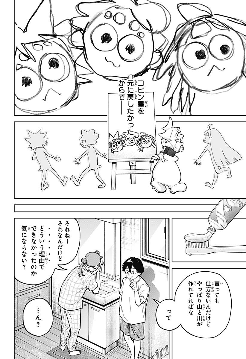 Read MOSHUNE PROJECT Chapter 11 [High Quality / Full] - Page 8 - nicomanga.com
