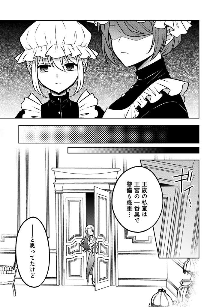 MOTO ANSATSUSHA, TENSEI SHITE KIZOKU NO REIJOU NI NARIMASHITA. - RAW Chap 36.1 - Pic 11