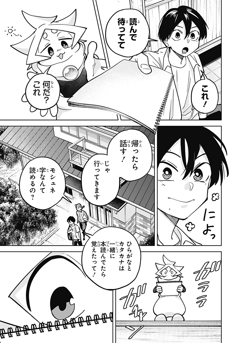 Read MOSHUNE PROJECT Chapter 11 [High Quality / Full] - Page 13 - nicomanga.com