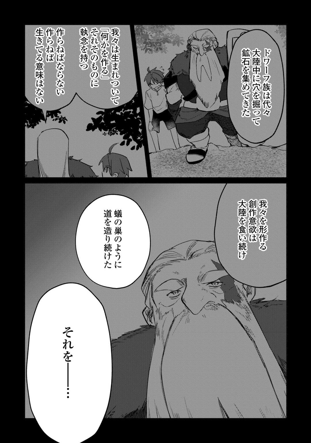 HOUCHIKU SARETA TENSEI KIZOKU WA, JIYUU NI YARASETE MORAIMASU Chapter 16 page 4 - nihonkuni.com