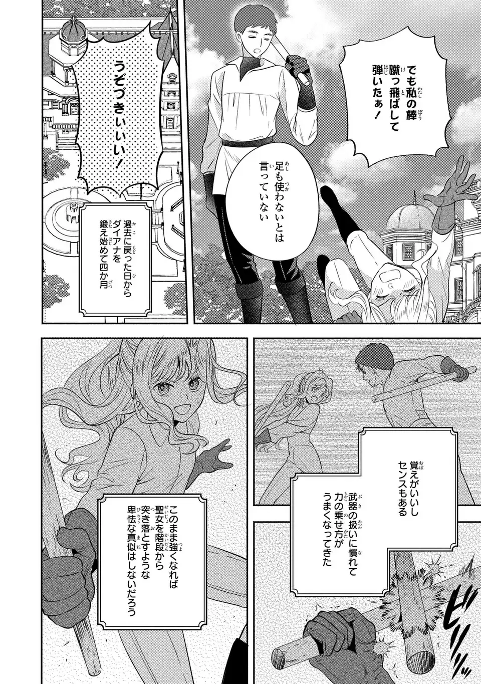 ORE NO IMOUTO WA AKUJO DATTA RASHII Chapter 2 page 14 - nihonkuni.com
