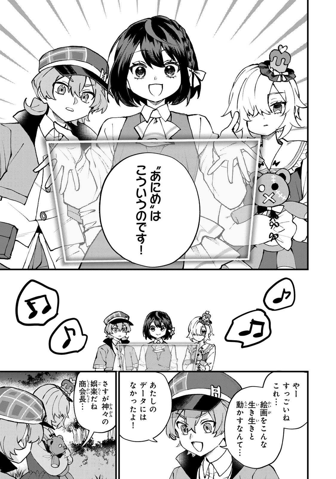 SEKAI SAIKYOU NO MAJO, HAJIMEMASHITA - WATASHIDAKE "KOURYAKU SAITO" WO MIRERU SEKAI DE JIYUU NI IKIMASU (MANGA) Chapter 69 page 17 - nihonkuni.com